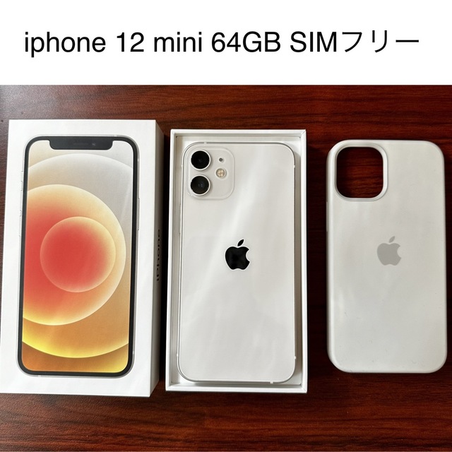 高速配送 Apple - SIMフリー ホワイト 64GB mini 12 iPhone