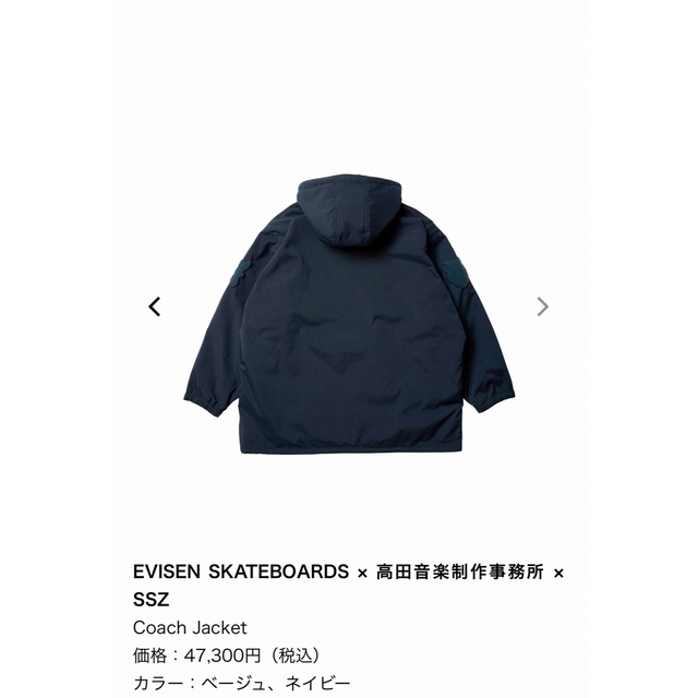 BEAMS(ビームス)のSSZ EVISEN SKATEBOARDS 高田音楽事務所　コーチジャケット メンズのジャケット/アウター(ナイロンジャケット)の商品写真