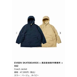 ビームス(BEAMS)のSSZ EVISEN SKATEBOARDS 高田音楽事務所　コーチジャケット(ナイロンジャケット)