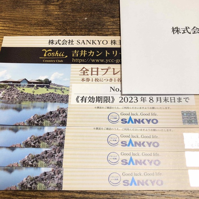 SANKYO株主優待　全日プレーフィ無料券　4枚チケット