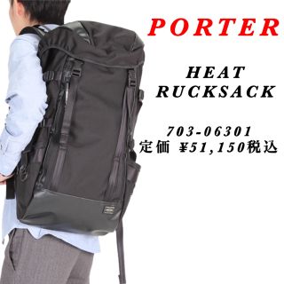 ポーター(PORTER)の【完売品】PORTER / HEAT RUCKSACK / 大人気 大容量(バッグパック/リュック)