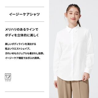 ジーユー(GU)のGU イージーケアシャツ(長袖)Z+E 白(シャツ/ブラウス(長袖/七分))