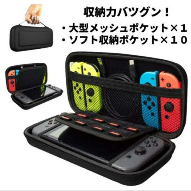 新品☆Switch ケース ブラック 有機EL対応の保護フィルム付 収納 黒 エンタメ/ホビーのゲームソフト/ゲーム機本体(携帯用ゲーム機本体)の商品写真