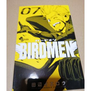 ＢＩＲＤＭＥＮ ０７(少年漫画)