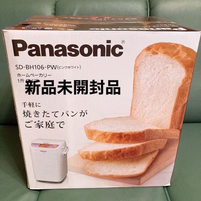 Panasonic SD-BH106-PW ホームベーカリーPanasonic