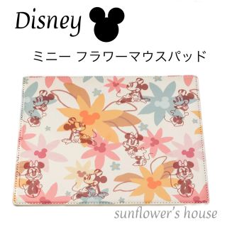 ディズニー(Disney)のミニーマウス フラワー マウスパッド(PC周辺機器)