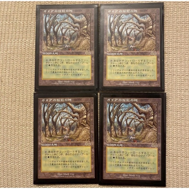 MTG ガイアの揺籃の地　4枚セット エンタメ/ホビーのトレーディングカード(シングルカード)の商品写真