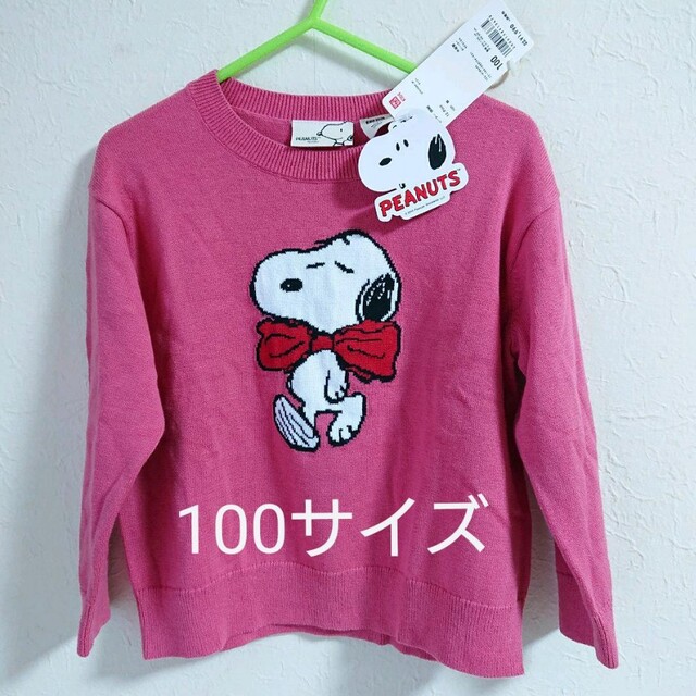 UNIQLO(ユニクロ)のUNIQLO スヌーピー セーター 100cm キッズ/ベビー/マタニティのキッズ服女の子用(90cm~)(ニット)の商品写真