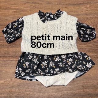 プティマイン(petit main)のpetit main  80cm ロンパース　2着セット　ベビー服(ロンパース)