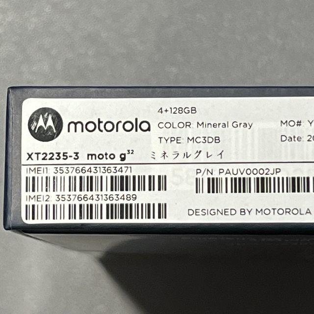 Motorola(モトローラ)のmoto g32 新品未開封 ミネラルグレイ モトローラ 本体 SIMフリー スマホ/家電/カメラのスマートフォン/携帯電話(スマートフォン本体)の商品写真