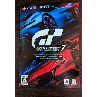 プレイステーション(PlayStation)のグランツーリスモ7 プロダクトコードPS4 PS5(家庭用ゲームソフト)