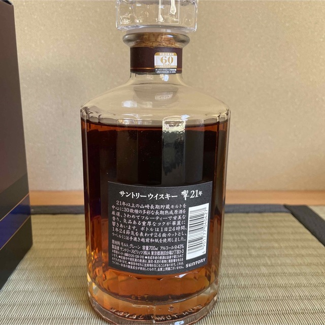 格安SALEスタート! サントリー ウイスキー 700ml 響21年 ウイスキー