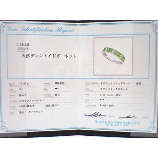 デマントイドガーネット0.51ct ダイヤ計0.10ct PT950リングの通販 by