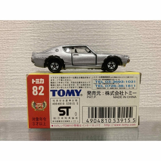 Takara Tomy(タカラトミー)のトミカ 82 ニッサン スカイライン 2000GT-X 1/64 エンタメ/ホビーのおもちゃ/ぬいぐるみ(ミニカー)の商品写真