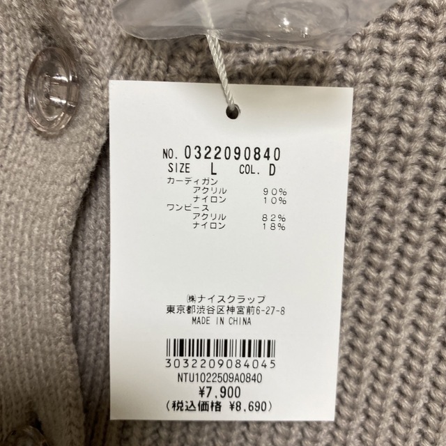 natural couture(ナチュラルクチュール)のnatural couture osono ニットワンピース レディースのワンピース(ロングワンピース/マキシワンピース)の商品写真