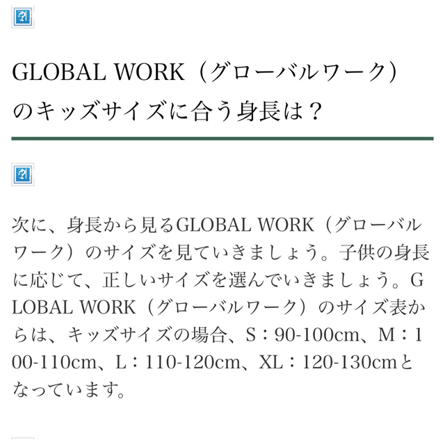 GLOBAL WORK(グローバルワーク)のGLOBAL WORKキッズサロペット キッズ/ベビー/マタニティのキッズ服女の子用(90cm~)(ワンピース)の商品写真