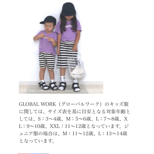 GLOBAL WORK(グローバルワーク)のGLOBAL WORKキッズサロペット キッズ/ベビー/マタニティのキッズ服女の子用(90cm~)(ワンピース)の商品写真