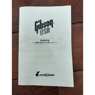 ギブソン(Gibson)のGibson 取扱説明書(その他)