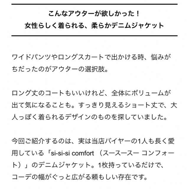 Si-Si-Si(スースースー)のsi-si-si☆デニムジャケット レディースのジャケット/アウター(Gジャン/デニムジャケット)の商品写真