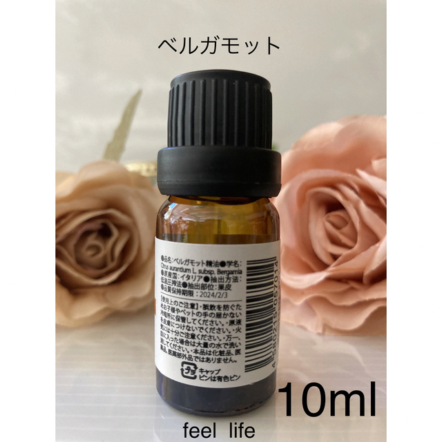 feellife(フィールライフ)の♥️ベルガモット♥️feel life 10ml♥️100%pure♥️ コスメ/美容のリラクゼーション(エッセンシャルオイル（精油）)の商品写真