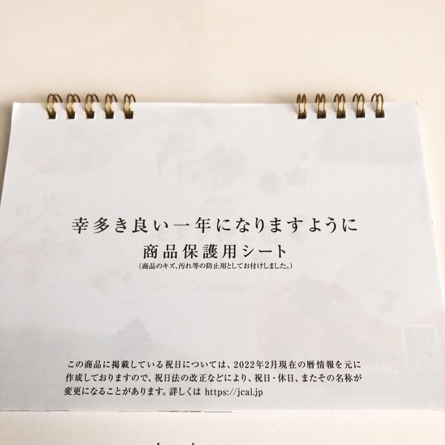 2023年 卓上カレンダー モダン押し花 和紙はり絵 インテリア/住まい/日用品の文房具(カレンダー/スケジュール)の商品写真