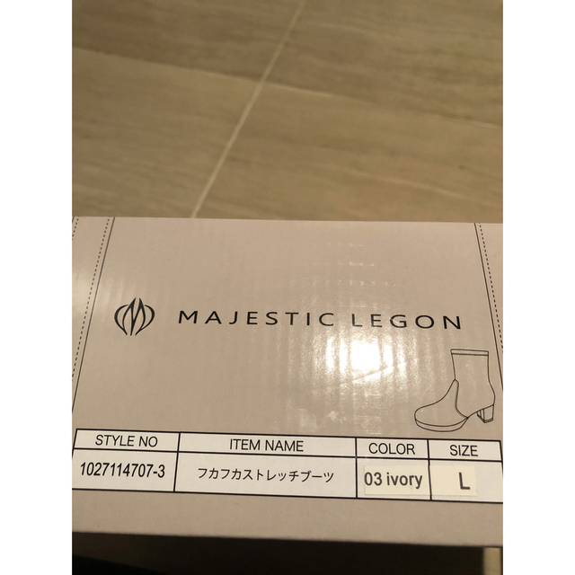 MAJESTIC LEGON(マジェスティックレゴン)の新品🎗マジェスティックレゴン  フカフカストレッチブーツ① アイボリー　L レディースの靴/シューズ(ブーツ)の商品写真