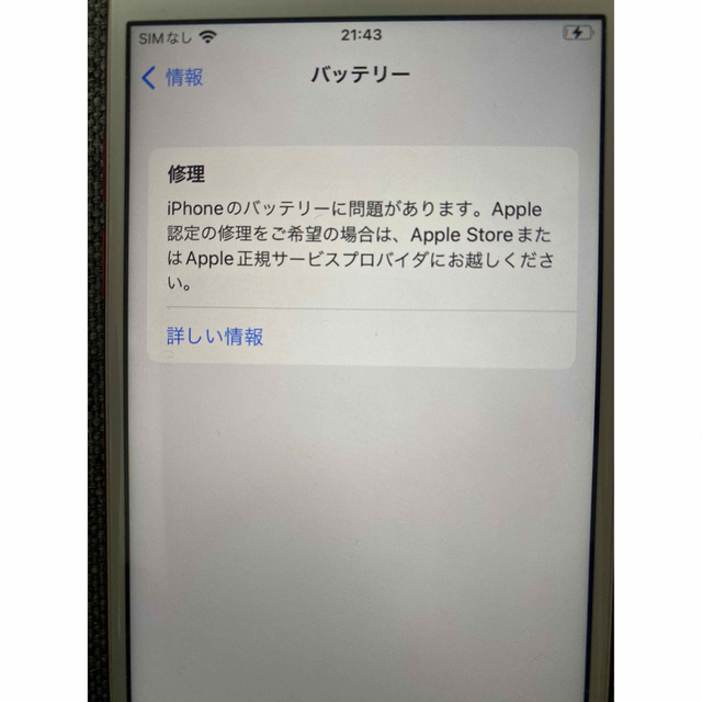 iPhone(アイフォーン)のiPhone7 128G レッド　バッテリー劣化 スマホ/家電/カメラのスマートフォン/携帯電話(スマートフォン本体)の商品写真