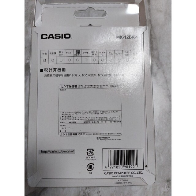新品未使用】CASIO カシオ 電卓 計算機 | energysource.com.br