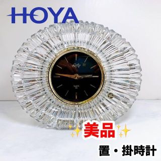 1303 美品 HOYAクリスタル 置時計 掛時計 水晶時計 クリスタルの