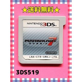 ニンテンドー3DS(ニンテンドー3DS)のマリオカート7　他3本　合計4本(携帯用ゲームソフト)