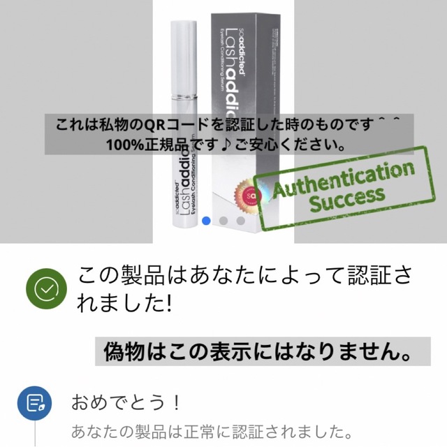 ラッシュアディクト 正規品☆ QRコード認証◎ ラッシュアディクト 正規品☆ QRコード認証◎