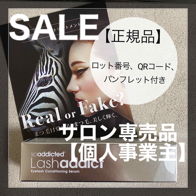 ラッシュアディクト 正規品☆ QRコード認証◎の通販 by -More.- |ラクマ