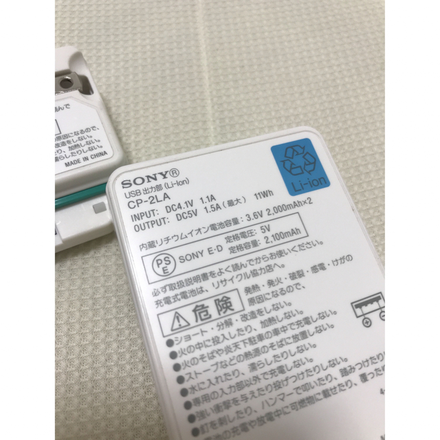 Sony 充電器　USB 二口 容量　2100mAh スマホ/家電/カメラのスマートフォン/携帯電話(バッテリー/充電器)の商品写真