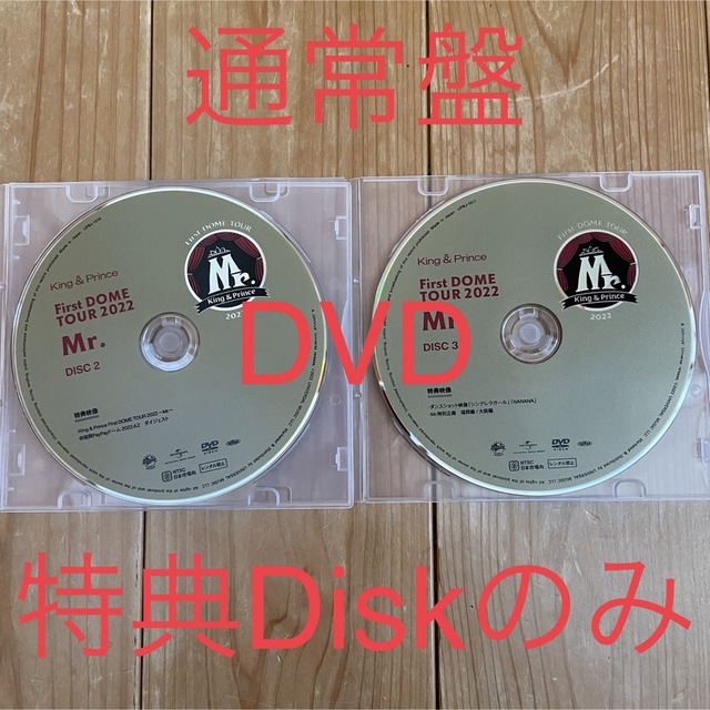 新品未再生】キンプリ Mr. 特典ディスクのみ DVD 通常盤の通販 by グミ