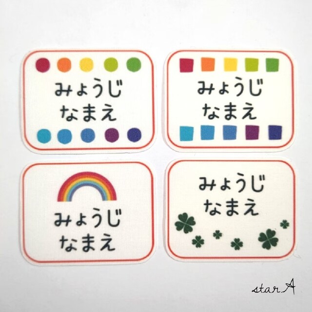 大きいサイズ カット済み ノンアイロン お名前シール カット済み ノンアイロン コットン お名前 シール