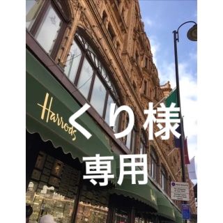 ハロッズ(Harrods)の専用　ハロッズ エリザベス女王 プラチナジュビリー トートバッグ S(トートバッグ)