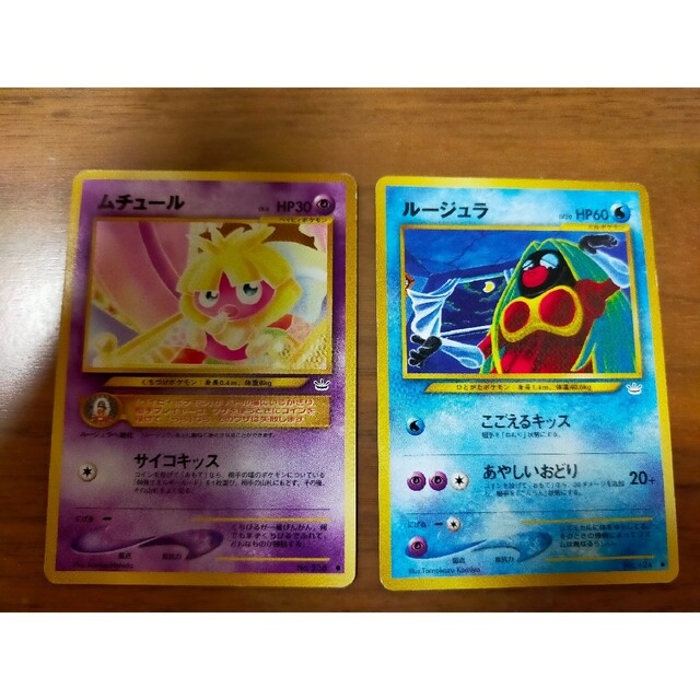 ポケモン - ルージュラ ムチュール ポケモンカード 旧裏の通販 ポケモン - ルージュラ ムチュール ポケモンカード 旧裏の通販