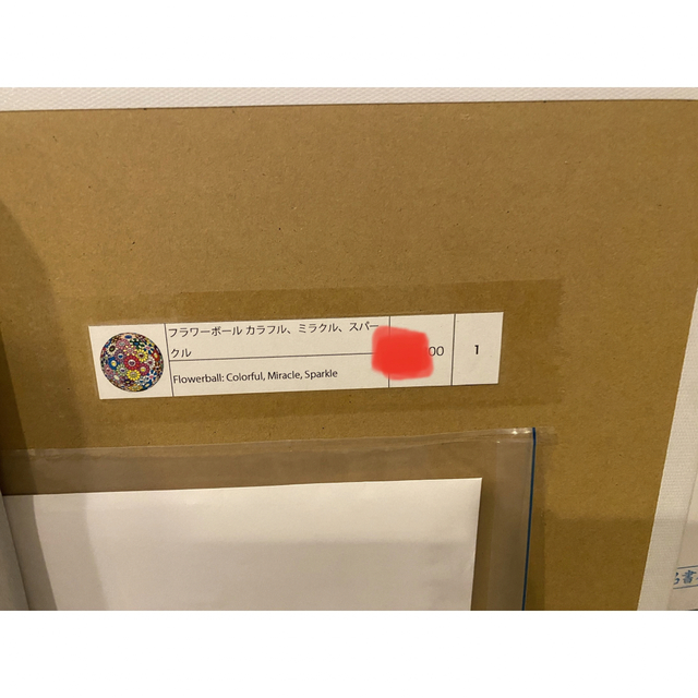 フラワーボール カラフル ミラクル スパークル ポスター