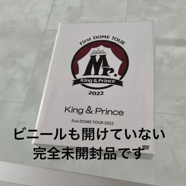 通常新品未開封 King&Prince Mr.ドームツアー DVD 初回限定盤