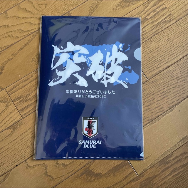 サムライブルー　アジア最終予選突破記念クリアファイル エンタメ/ホビーのアニメグッズ(クリアファイル)の商品写真