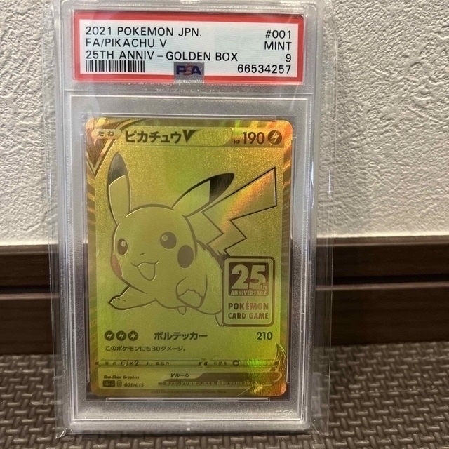 25thゴールデンboxのピカチュウPSA9        本日特価最終日