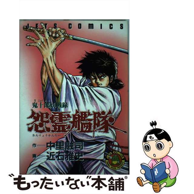 松文館発行者カナ恋色Ｈ ０３/松文館