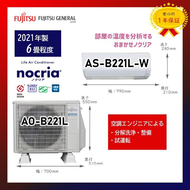 保証付!6畳用富士通エアコン◎ノクリア2021年F37 新品即決 noxcapital.de
