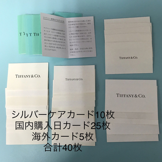 ティファニー(Tiffany & Co.)のTiffany カード類(印刷物)