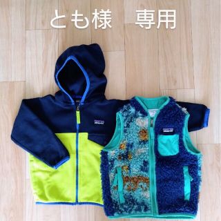 パタゴニア(patagonia)のとも様専用　パタゴニア2点セット(ジャケット/上着)