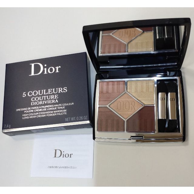 4850未使用 Dior サンククルールクチュール 779 リビエラ