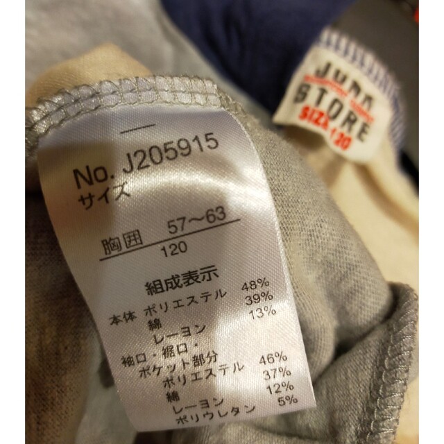 JUNK STORE(ジャンクストアー)のパーカー120 キッズ/ベビー/マタニティのキッズ服男の子用(90cm~)(ジャケット/上着)の商品写真