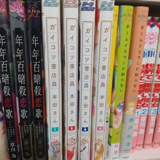 【中古】ガイコツ書店員 本田さん  １～４巻(その他)