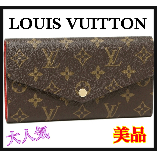 カーフレザーカラーLOUIS VUITTON 美品★長財布　モノグラムもポルトフォイユ・サラ