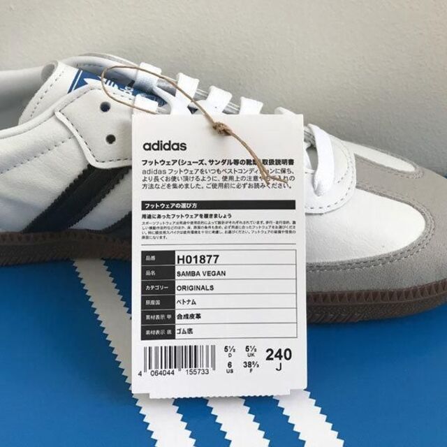 adidas(アディダス)の24cm 新品 adidas SAMBA VEGAN サンバ 国内正規品 レディースの靴/シューズ(スニーカー)の商品写真